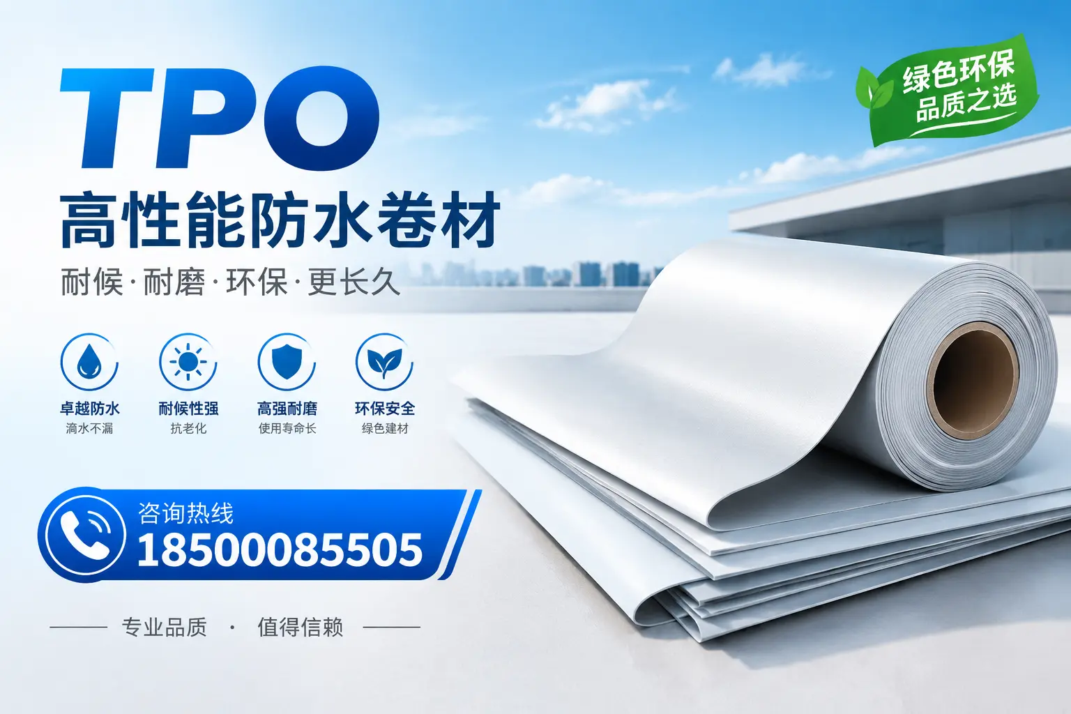 如何选择适合的tpo材料？汉中企业选型指南